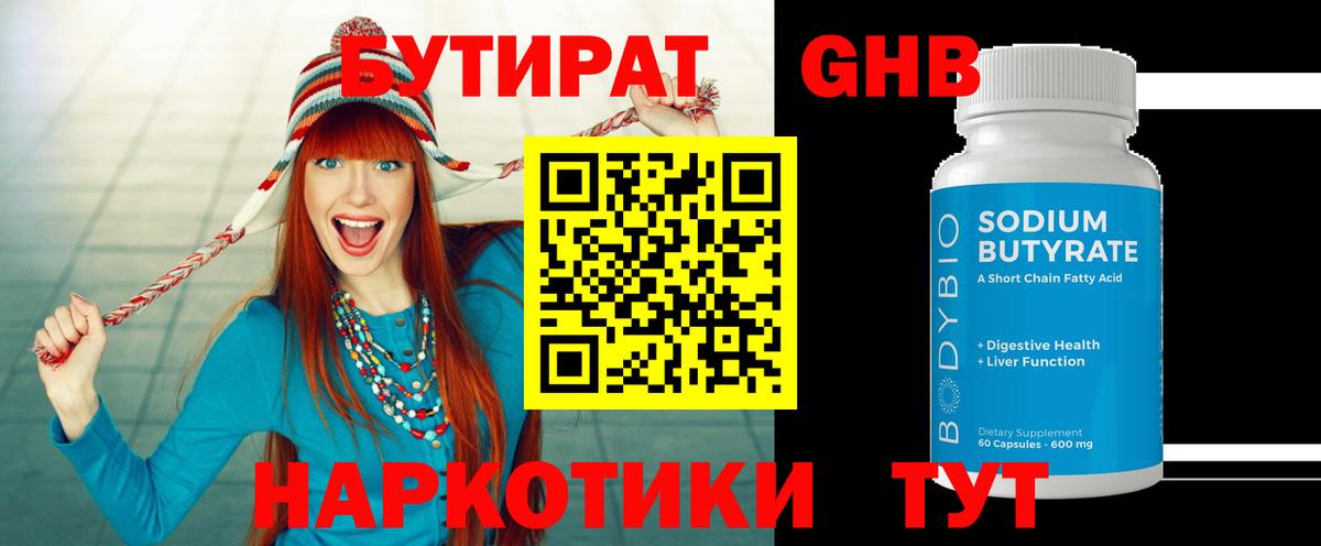 Кинешма  Бутират оксана  Вход с VPN 