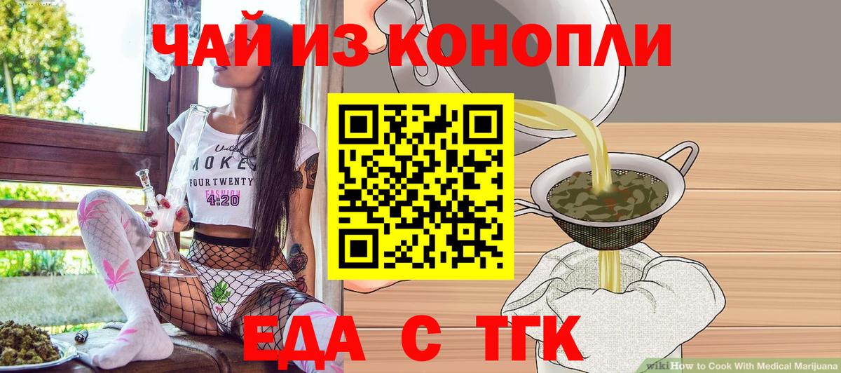 Кинешма  Canna-Cookies конопля  Вход с VPN 