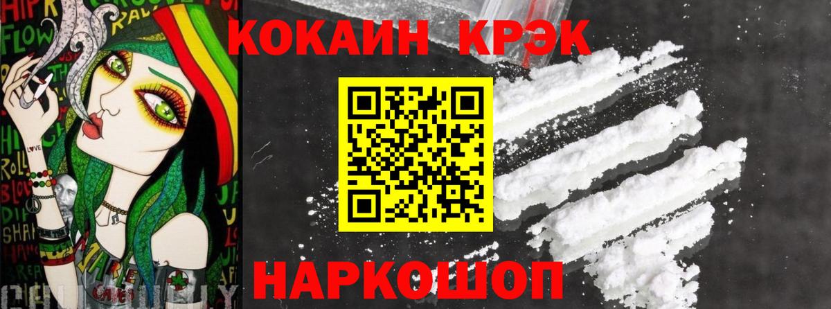 Кинешма  COCAIN Columbia  Вход с VPN  КОКАИН  КОКАИН Колумбийский 