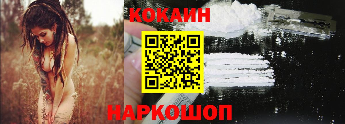 COCAIN Fish Scale Кинешма