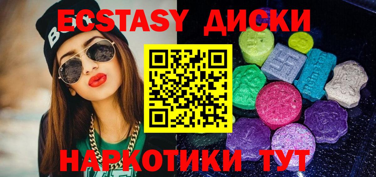 Кинешма  Экстази 99%  Экстази  Ecstasy 280мг  Вход с VPN 