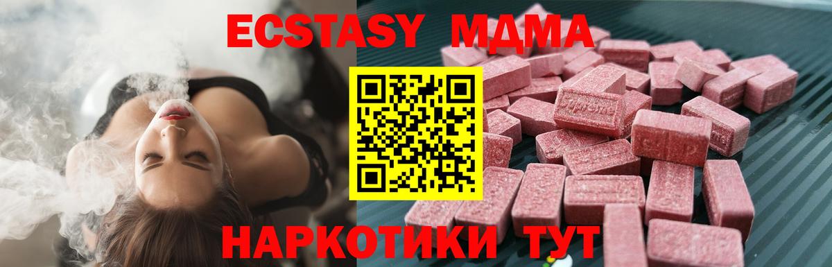 Ecstasy DUBAI Кинешма
