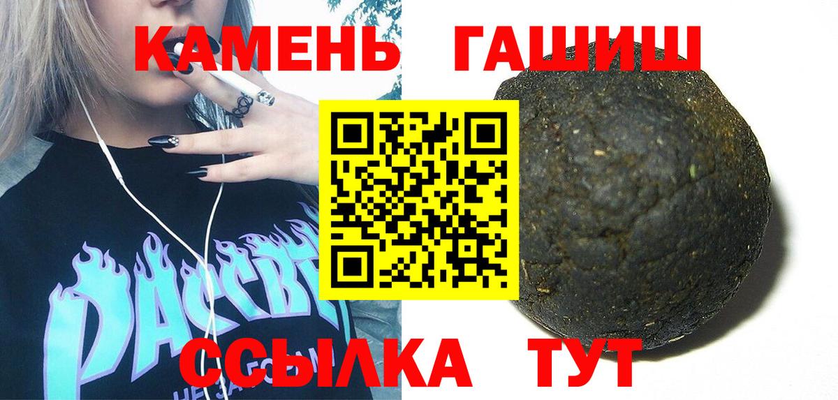 Гашиш ice o lator  Вход с VPN  Гашиш гарик  Кинешма 
