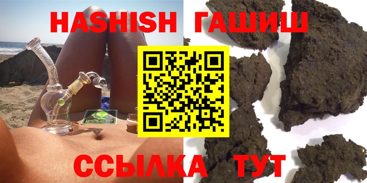 Гашиш hashish Кинешма