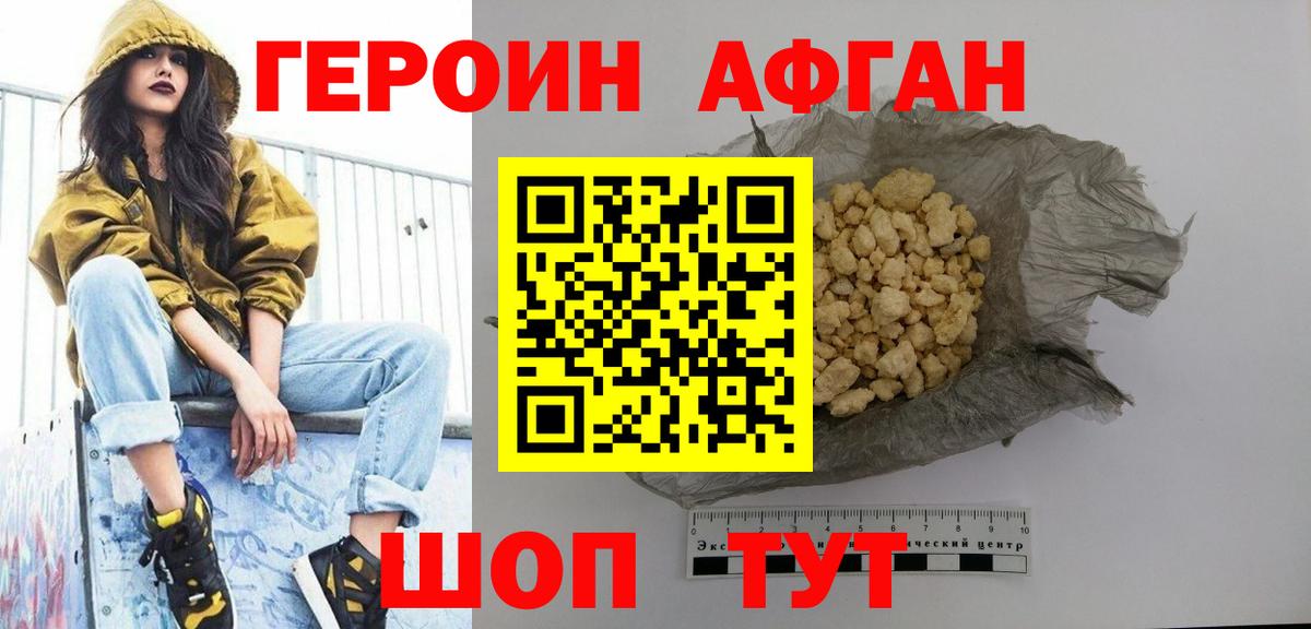 ГЕРОИН герыч  Вход с VPN  Кинешма 