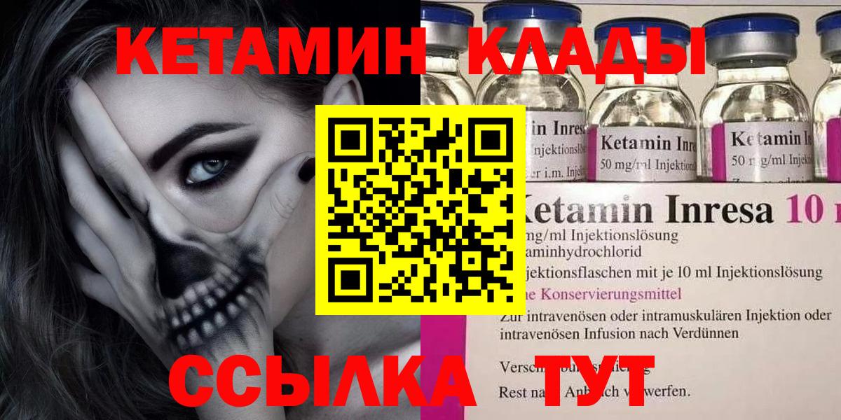 КЕТАМИН ketamine  Кетамин ketamine  Кинешма  Вход с VPN 