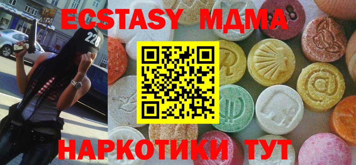 Кинешма  MDMA Molly  MDMA Molly  МДМА  Вход с VPN 