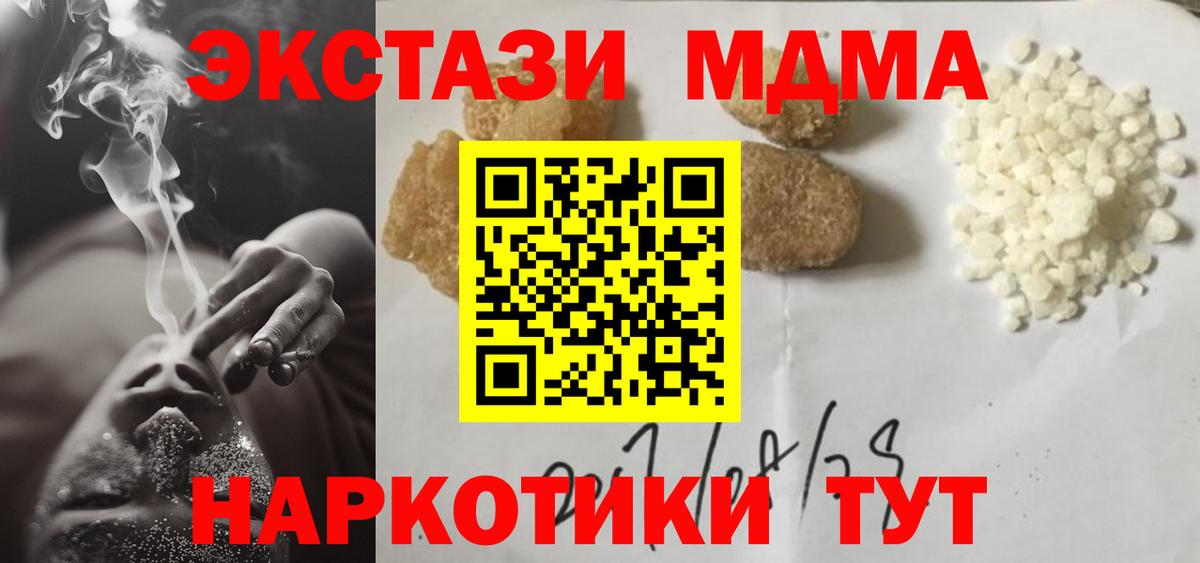 MDMA молли Кинешма