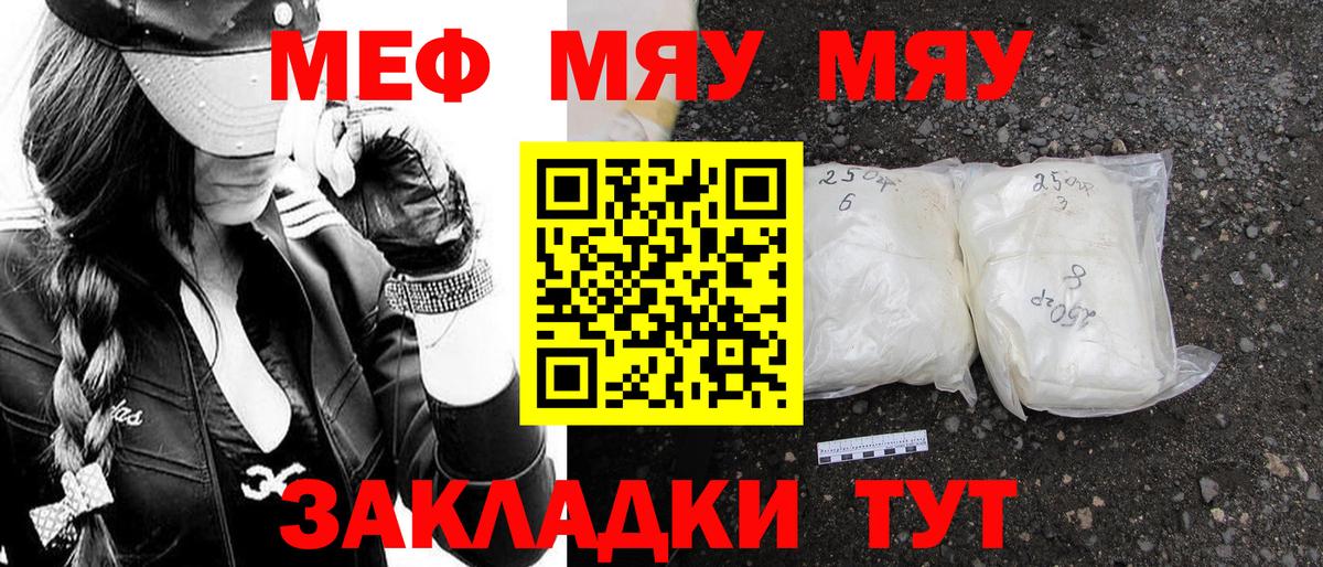 Мефедрон кристаллы Кинешма