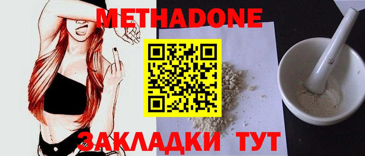 МЕТАДОН белоснежный  МЕТАДОН белоснежный    как войти  Кинешма  Вход с VPN 