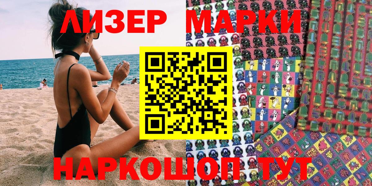 Марки 25I-NBOMe 1,8мг  Вход с VPN  Кинешма 