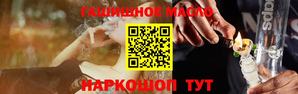 ТГК жижа Кинешма