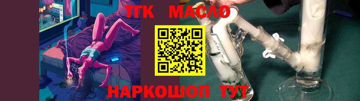 Кинешма  Дистиллят ТГК гашишное масло  Вход с VPN  Дистиллят ТГК вейп с тгк 